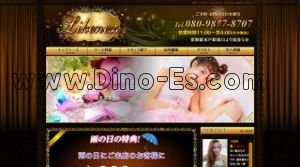 水戸駅近くのメンズエステ店舗（Likeness ライクネス） | DINOエステ（ディノエステ）