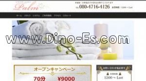笹塚の「Palm パルム」電話番号：080-4716-4126