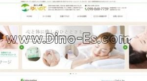 おもろまちの「ほぐし本舗 ゆいのて」電話番号：098-868-7739
