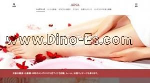 難波(南海)の「AINA アイナ」電話番号：070-2289-2851