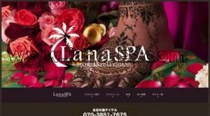 六本木の「LanaSPA ラナスパ」電話番号：070-3851-7675