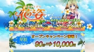 西船橋の「花姿 はなのすがた」電話番号：080-4290-5200