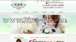 武蔵浦和の「紫羅蘭」電話番号：080-1336-4060