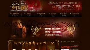 大久保(東京)の「鈴艶」電話番号：03-6279-2160