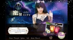 本八幡駅近くのメンズエステ店舗（蜜茶） | DINOエステ（ディノエステ）