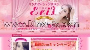 調布の「エリス」電話番号：070-1599-5878
