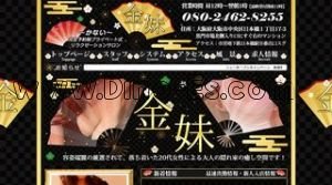 日本橋(大阪)の「金妹 かない」電話番号：080-2462-8255