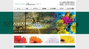 ロザーヴ メンズエステ | DINOエステ(ディノエステ) 浦和駅近くのメンズエステ店舗(ロザーヴ) | DINOエステ(ディノエステ)