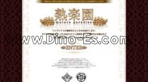 広島の「熟楽園」電話番号：090-5707-0206