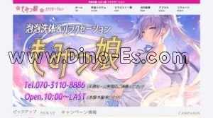 本厚木の「もみっ娘」電話番号：070-3110-8886
