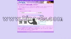 長野駅近くのメンズエステ店舗（ぽかぽか） | DINOエステ（ディノエステ）