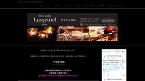 水戸の「LUXJEWEL ラグジュエル」電話番号：070-2675-8556