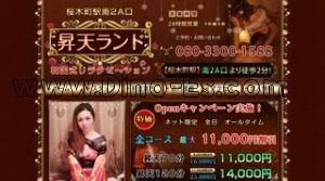 三軒茶屋の「蕾 つぼみ」電話番号：03-5746-7800