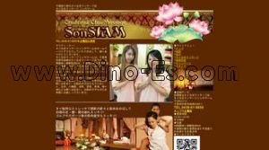 姉ヶ崎の「ソンサヤーム」電話番号：0436-61-8850