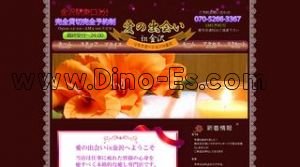 金沢の「隠れHome ホーム」電話番号：070-5266-3367