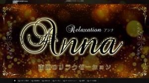 柴田の「ANNA」電話番号：080-5828-7878