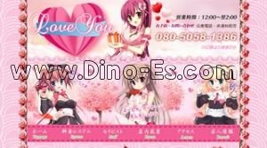 Love You メンズエステ | DINOエステ(ディノエステ) 川口駅近くのメンズエステ店舗(Love You) | DINOエステ(ディノエステ)