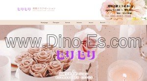 淵野辺の「もりもり」電話番号：080-8082-7048