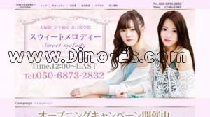 大塚(東京)の「スウィートメロディー」電話番号：050-6873-2832