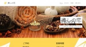 長津田の「癒しの恋」電話番号：080-3562-2666