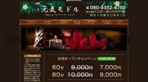 阿佐ヶ谷駅近くのメンズエステ店舗（元気モドル） | DINOエステ（ディノエステ）