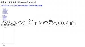 岐南の「Queen クイーン」電話番号：080-3623-8881