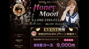 溝の口駅近くのメンズエステ店舗（Honey Moon） | DINOエステ（ディノエステ）