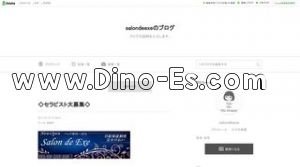 日本橋(大阪)の「Salon de Exe サロン ド エグゼ」電話番号：050-5316-3840