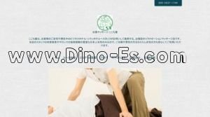 京都の「ここち屋」電話番号：050-5437-1744
