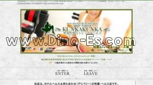 京橋(大阪)の「スポコス KUNKA KUNKA」電話番号：06-6809-5108