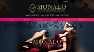 恵比寿の「MONALO モンアロ」電話番号：03-4405-2019