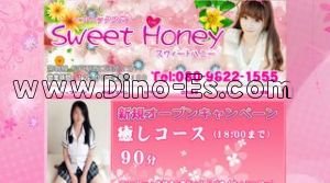 松戸の「Sweet Honey」電話番号：080-9822-1555