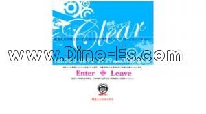 熊本の「Clear〜クリア〜」電話番号：080-4692-2929