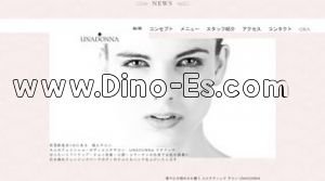 荻窪の「UNADONNA ウナドンナ」電話番号：080-4398-1967