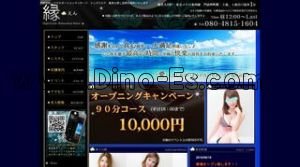門前仲町の「縁」電話番号：080-4815-1604