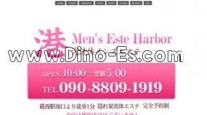 葛西の「港 ミナト」電話番号：090-8809-1919
