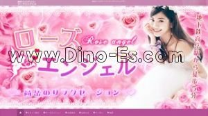 高岳の「ローズエンジェル」電話番号：090-8336-9037