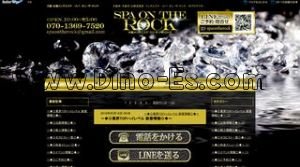 大阪の「スパ オン ザ ロック」電話番号：070-1369-7520