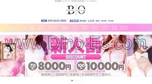 岡山の「BUNNY OKAYAMA バニーオカヤマ」電話番号：070-2645-3022