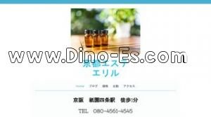 祇園四条の「エリル」電話番号：080-4561-4545