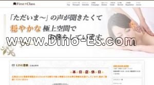 袋町の「First★Class」電話番号：090-9334-9396