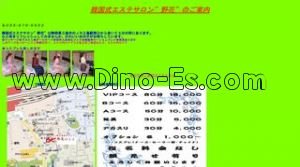 三島の「野花」電話番号：055-976-9953