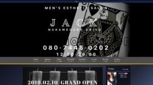 JACK ジャック メンズエステ | DINOエステ(ディノエステ) 中目黒駅近くのメンズエステ店舗(JACK ジャック) | DINOエステ(ディノエステ)