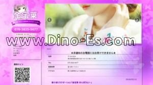 新小岩駅近くのメンズエステ店舗（金宝莱） | DINOエステ（ディノエステ）