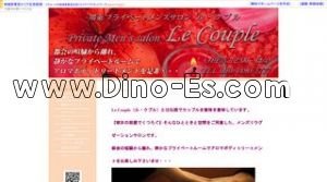 堺東の「Le Couple ル クプル」電話番号：090-4490-5777