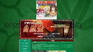 天満駅近くのメンズエステ店舗（自然堂） | DINOエステ（ディノエステ）