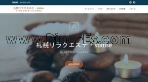 札幌リラクエステ statise メンズエステ | DINOエステ(ディノエステ) 菊水駅近くのメンズエステ店舗(札幌リラクエステ statise) | DINOエステ(ディノエステ)