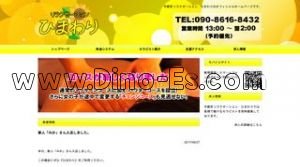 東武宇都宮駅近くのメンズエステ店舗（ひまわり） | DINOエステ（ディノエステ）