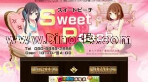 新大久保の「スイートピーチ」電話番号：090-9959-2666