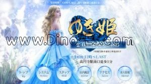 ゆき姫 メンズエステ | DINOエステ(ディノエステ) 高円寺駅近くのメンズエステ店舗(ゆき姫) | DINOエステ(ディノエステ)